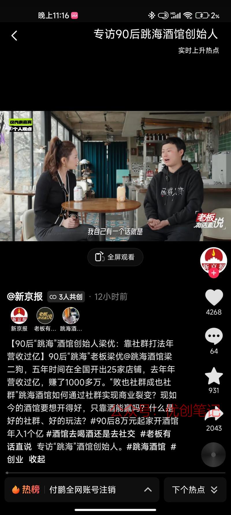 跳海酒馆，社群玩法，8…#情报-搞钱线报📢论坛-网创交流-优创圈